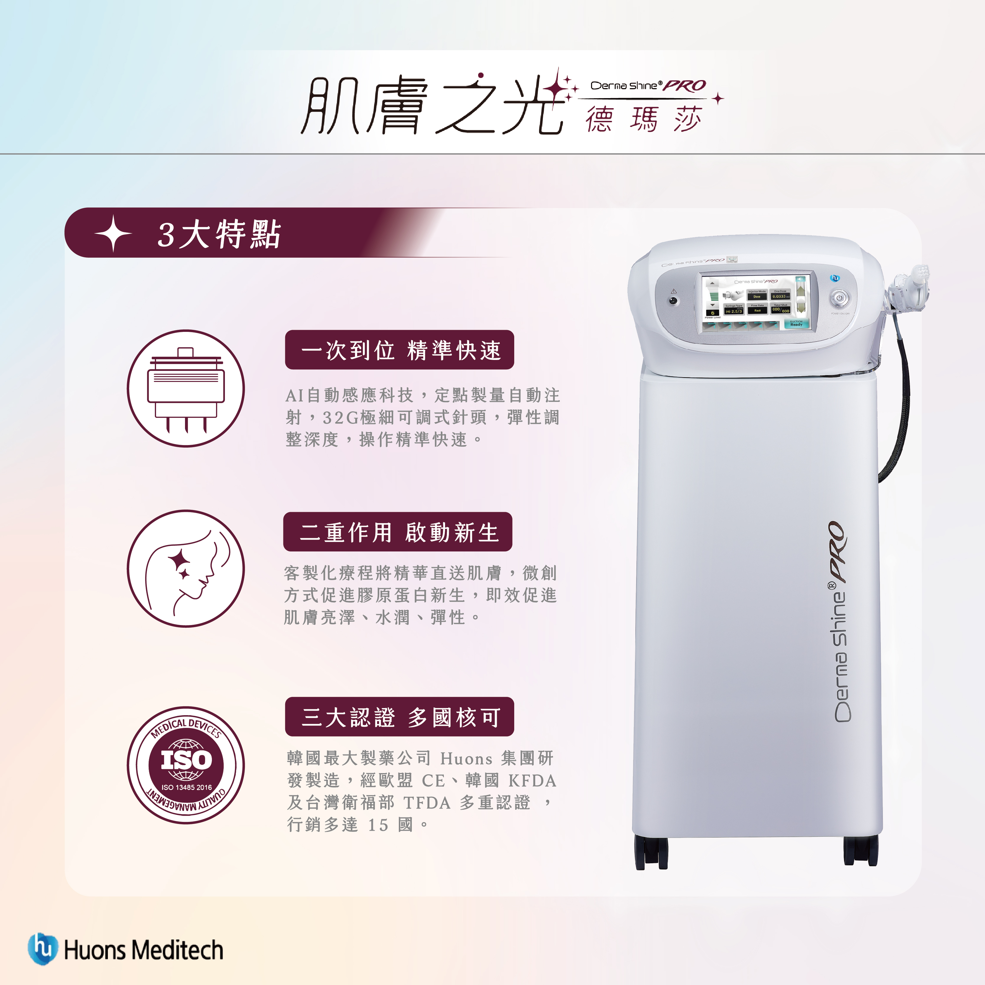 水光針