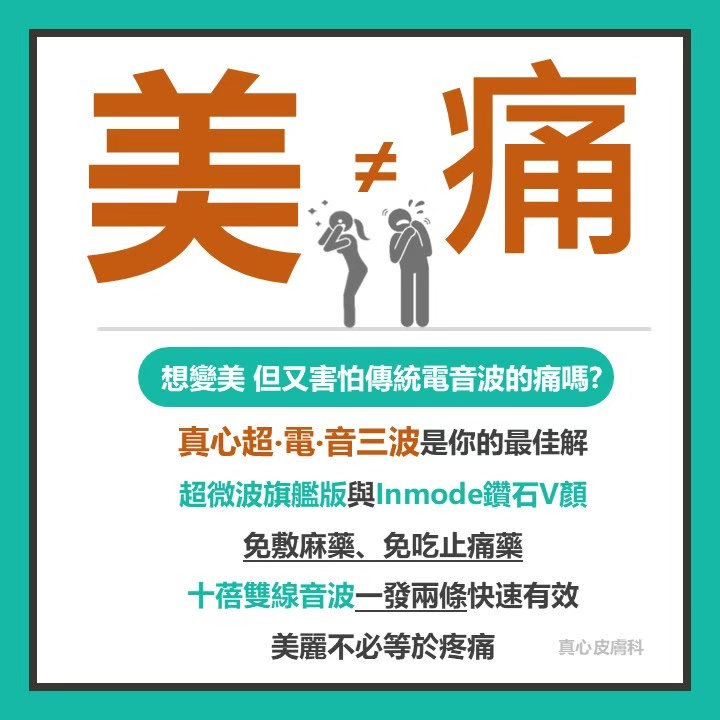onda 小v臉