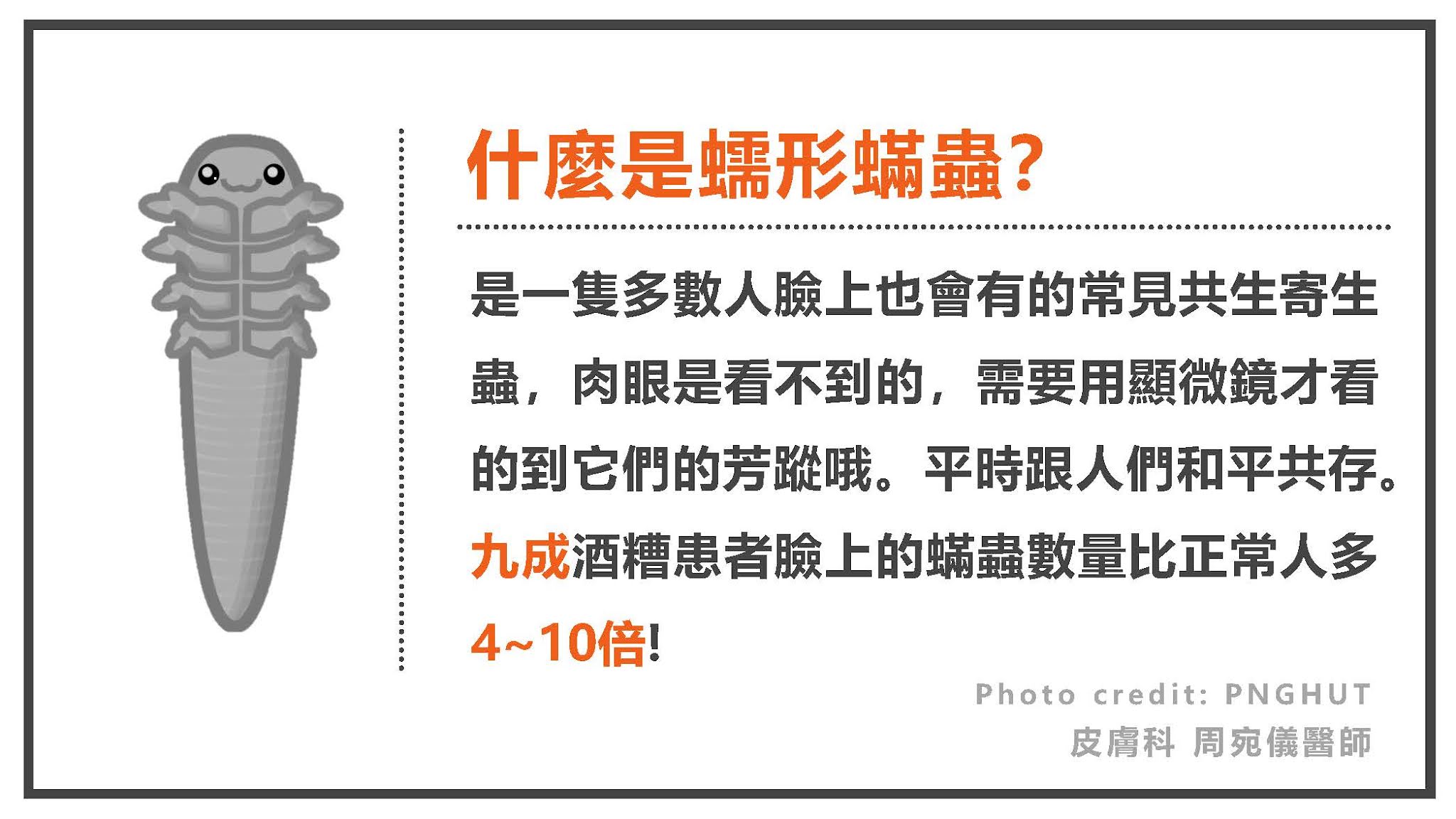 酒糟敏感肌