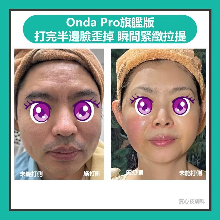 onda期艦