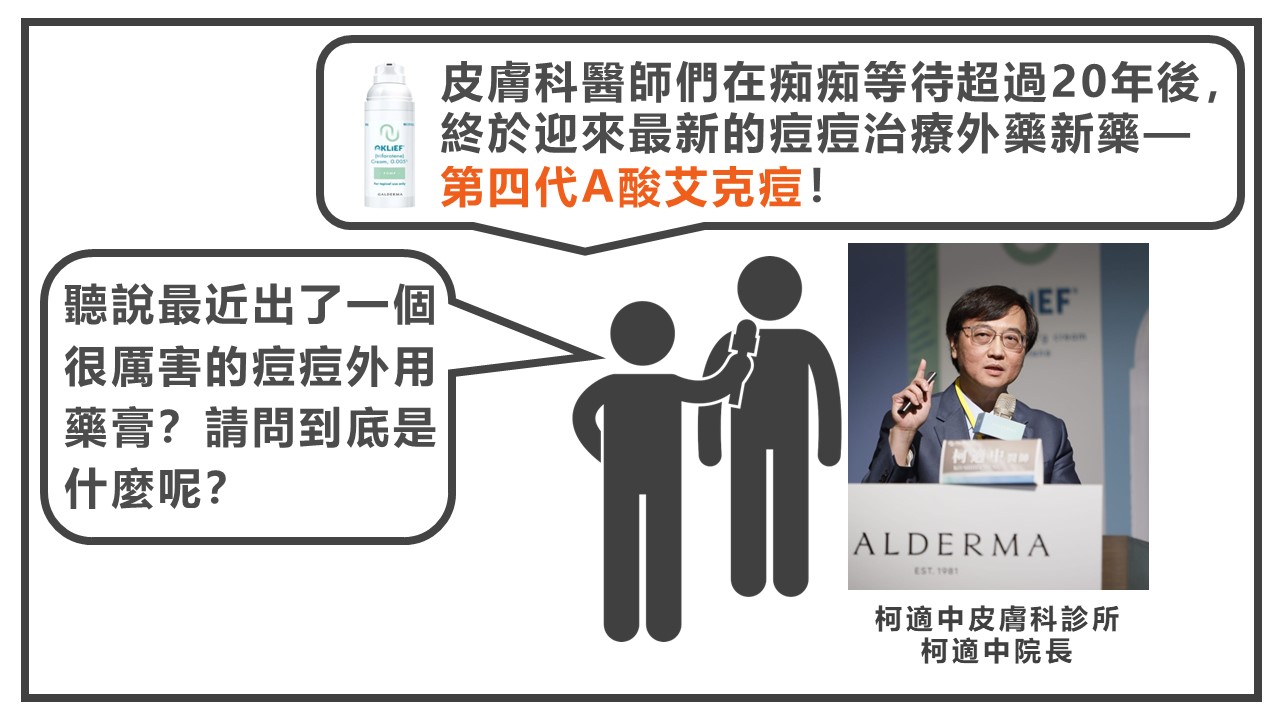 A酸