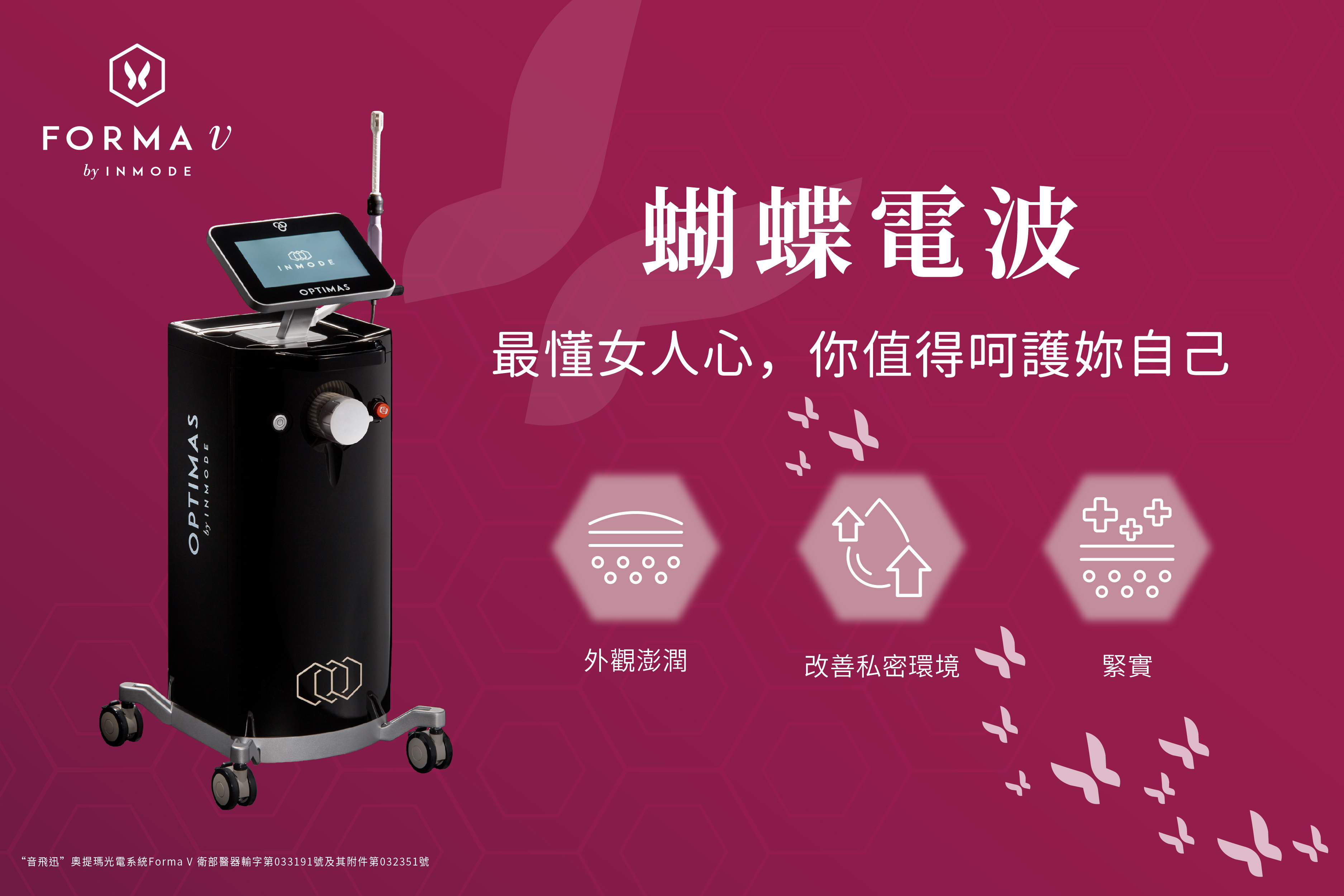 蝴蝶電波效果