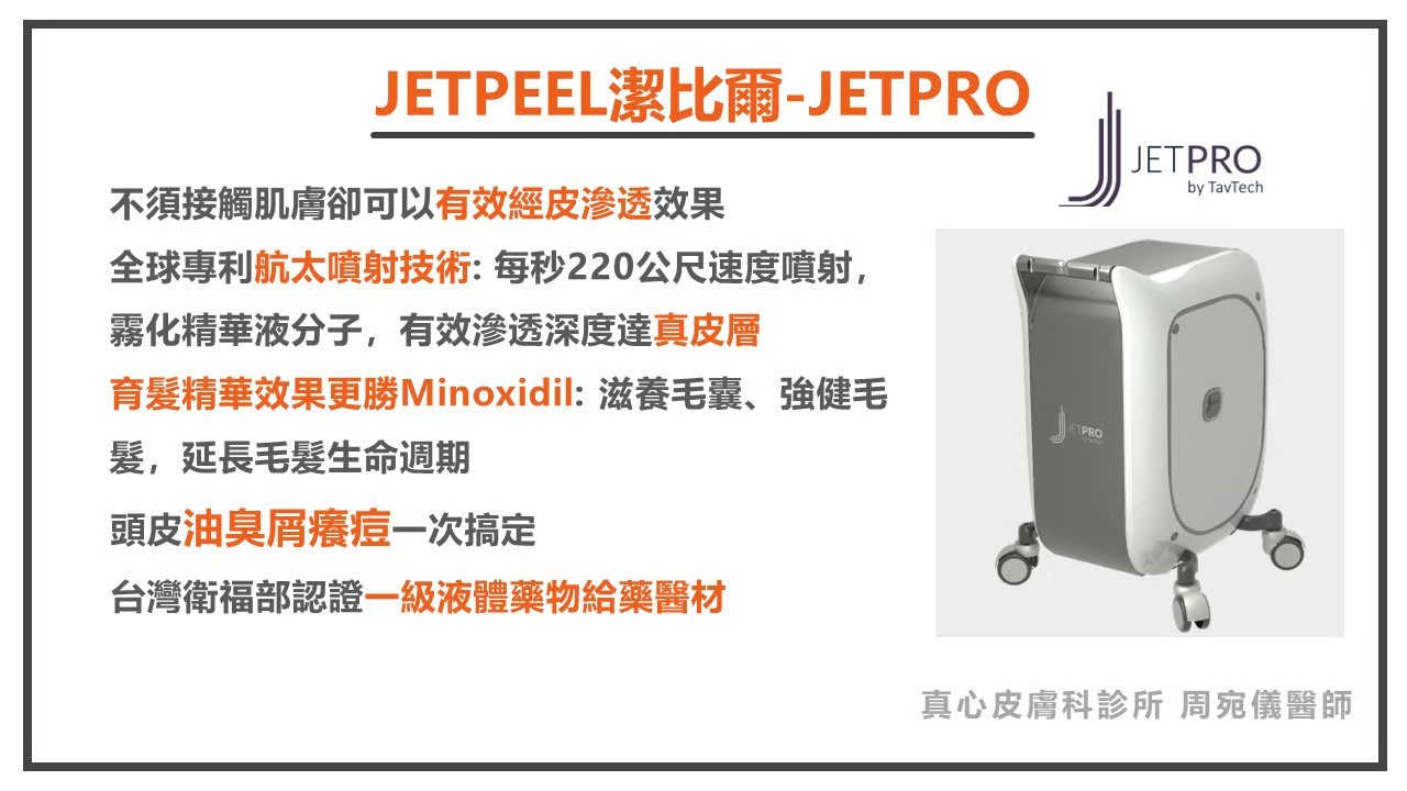 潔比爾
