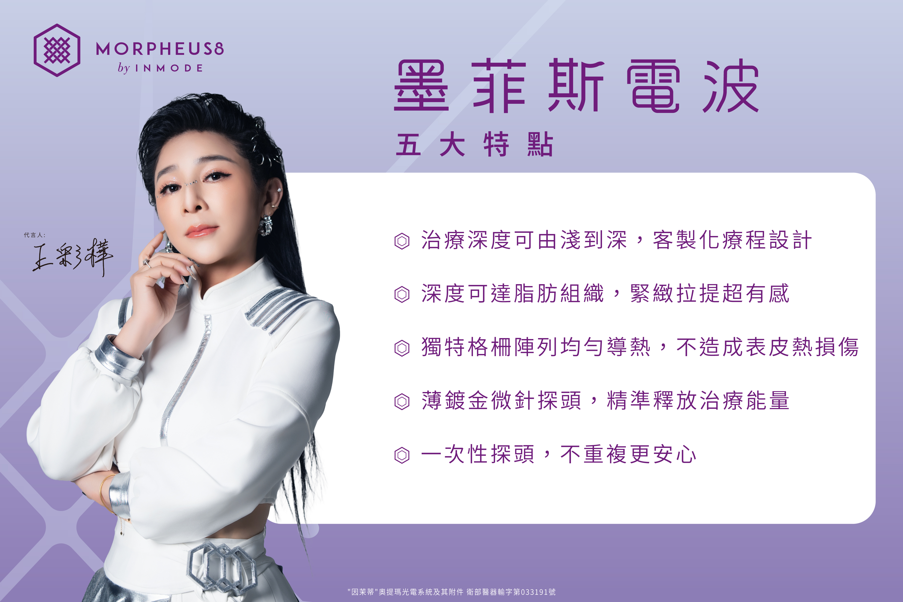 墨菲斯 電波優點