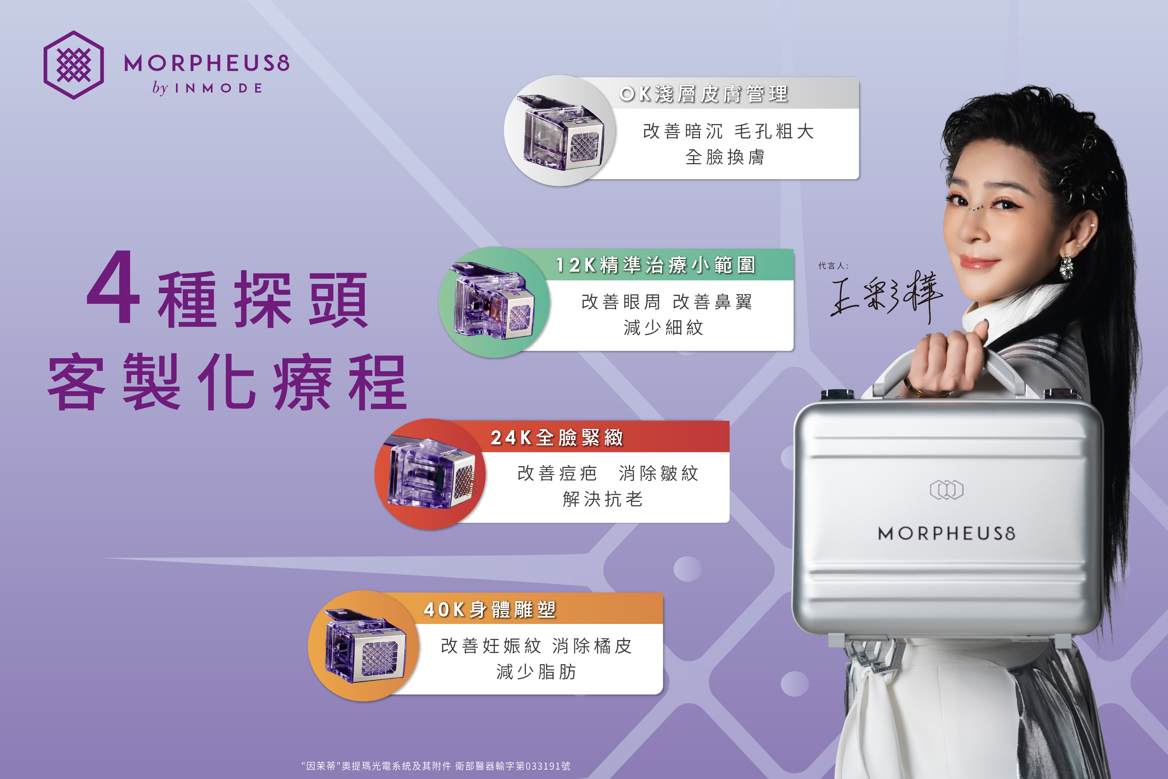 墨菲斯 電波效果