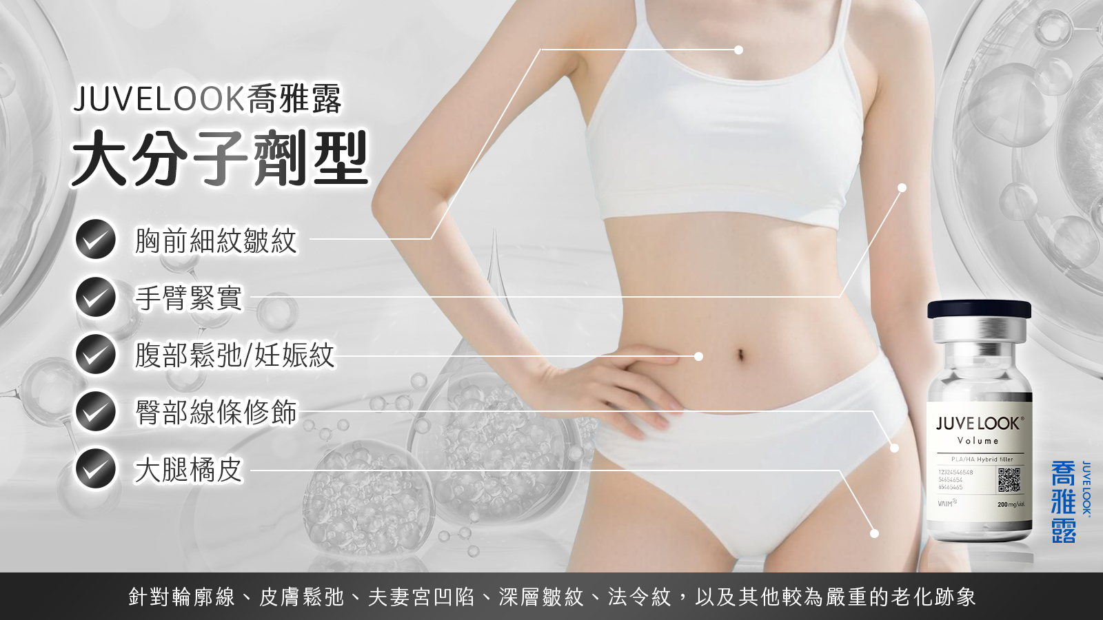 喬雅露Juvelook