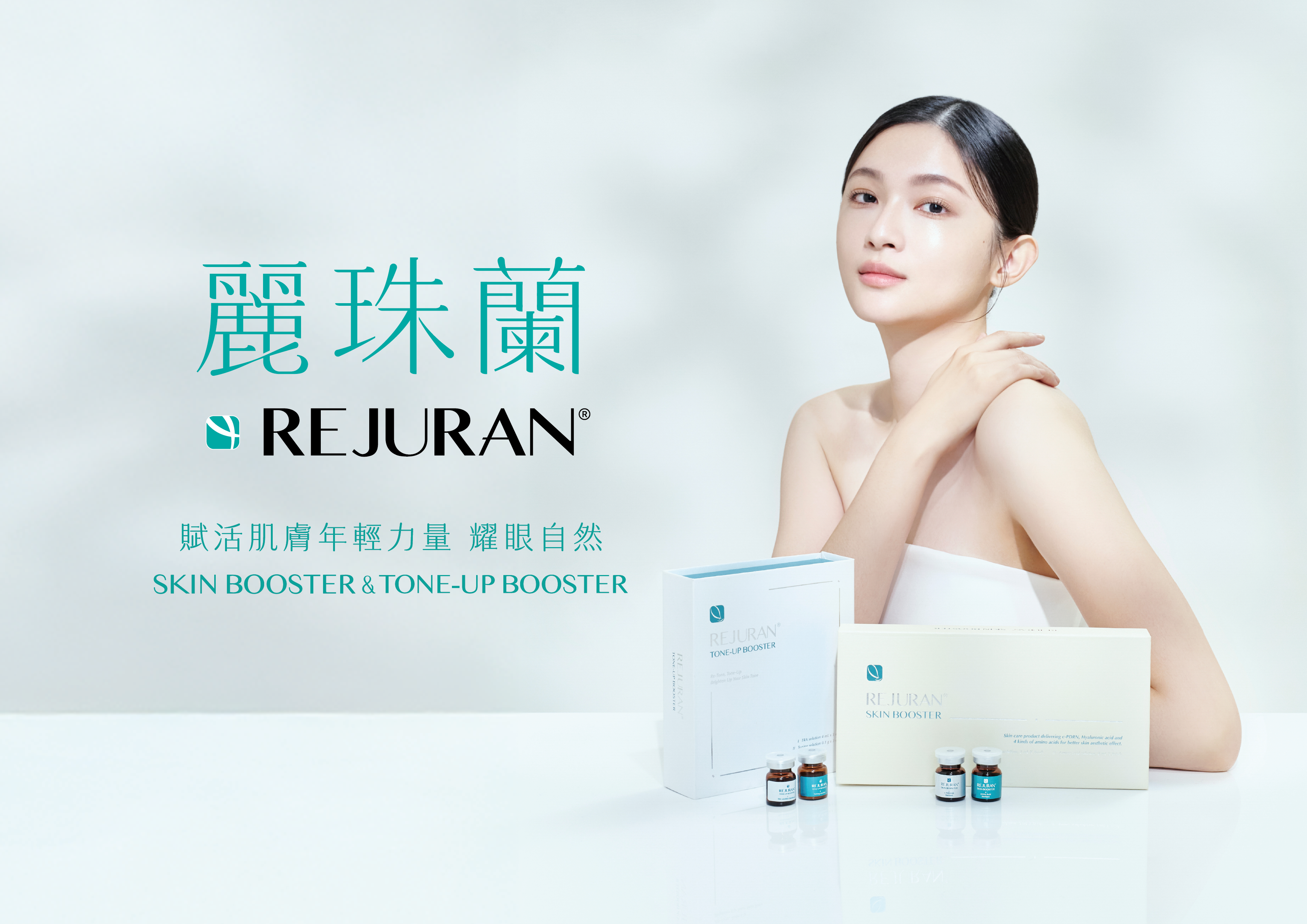 麗珠蘭 推薦