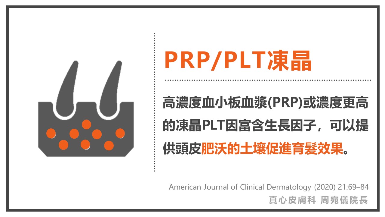 prp
