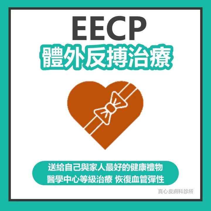 EECP
