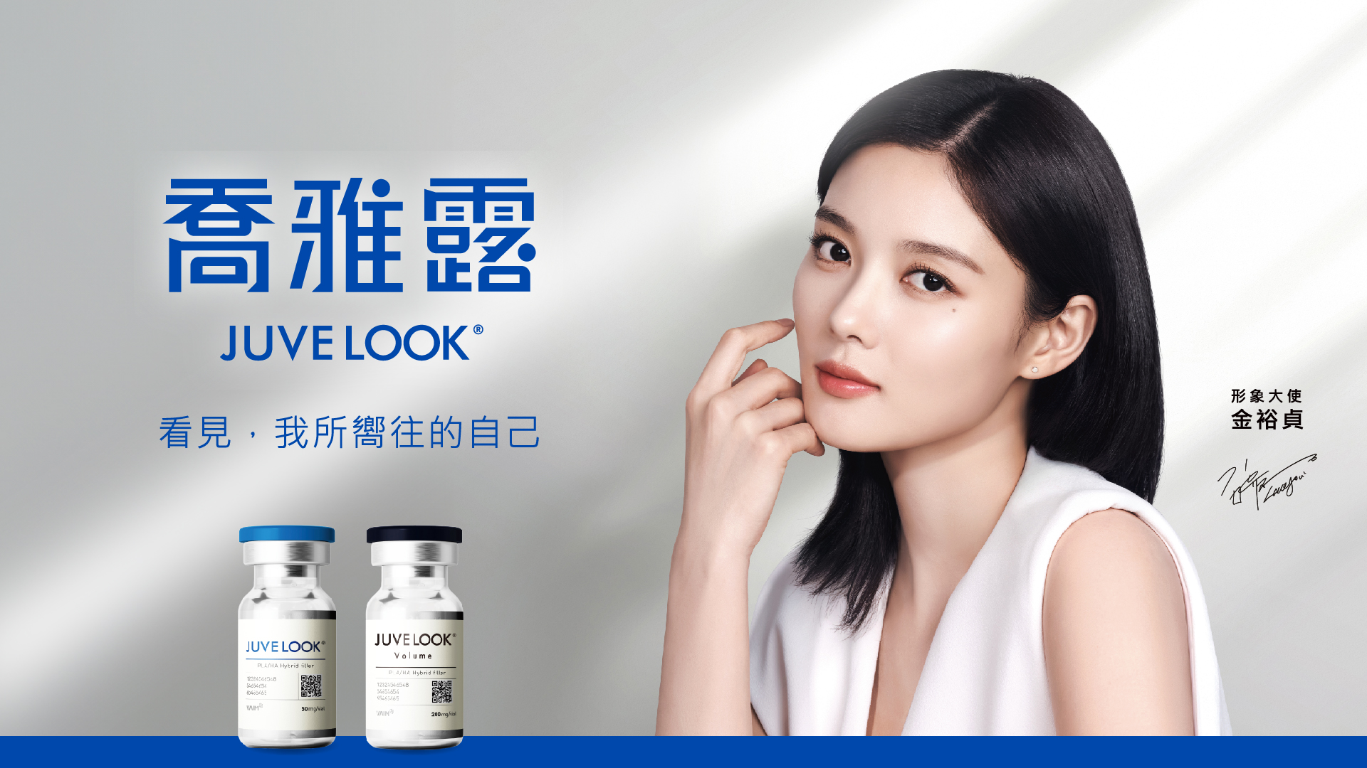 喬雅露Juvelook