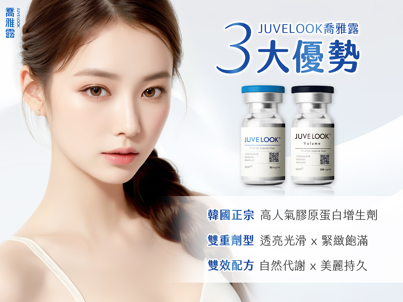 喬雅露Juvelook 優點