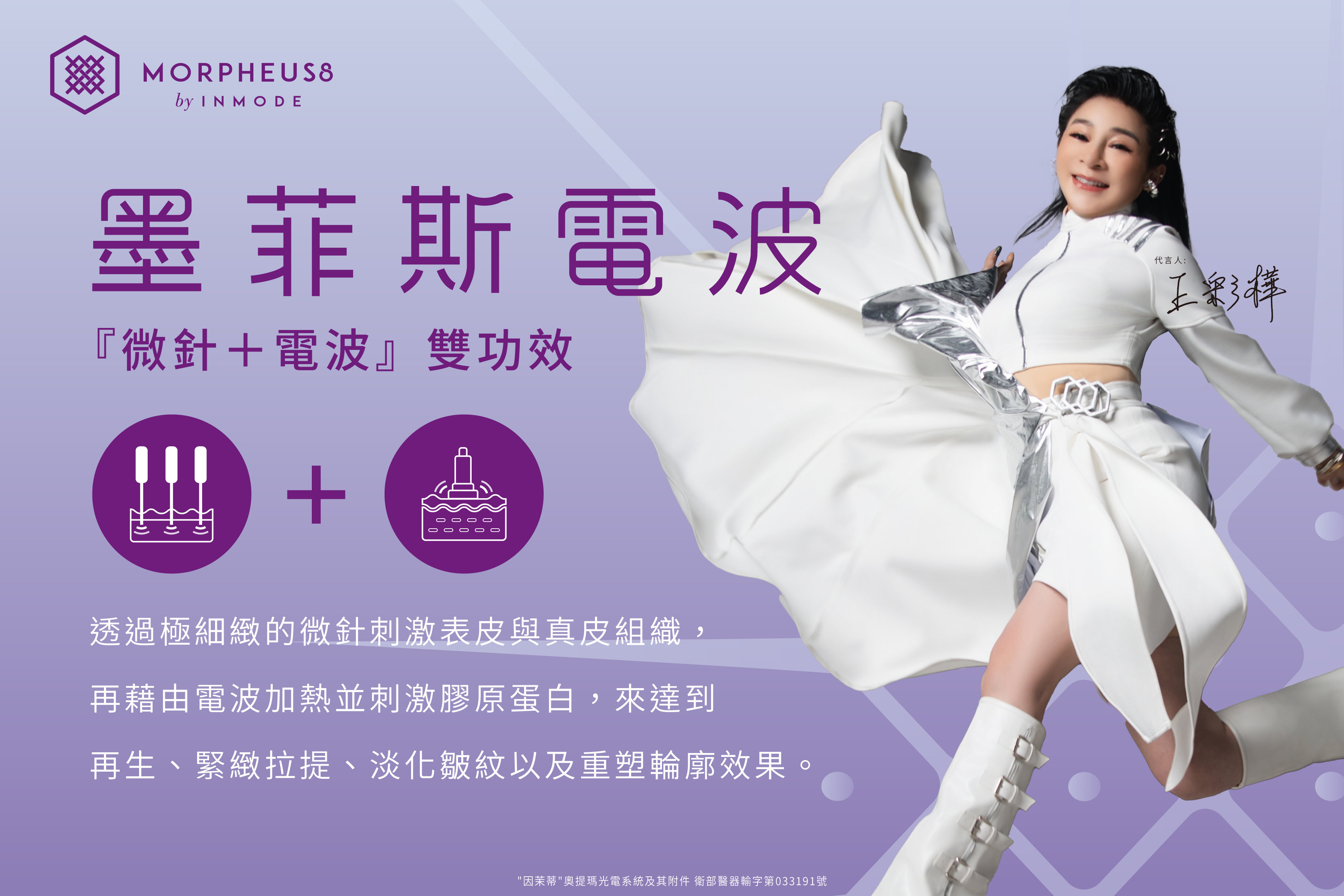 墨菲斯 電波 推薦