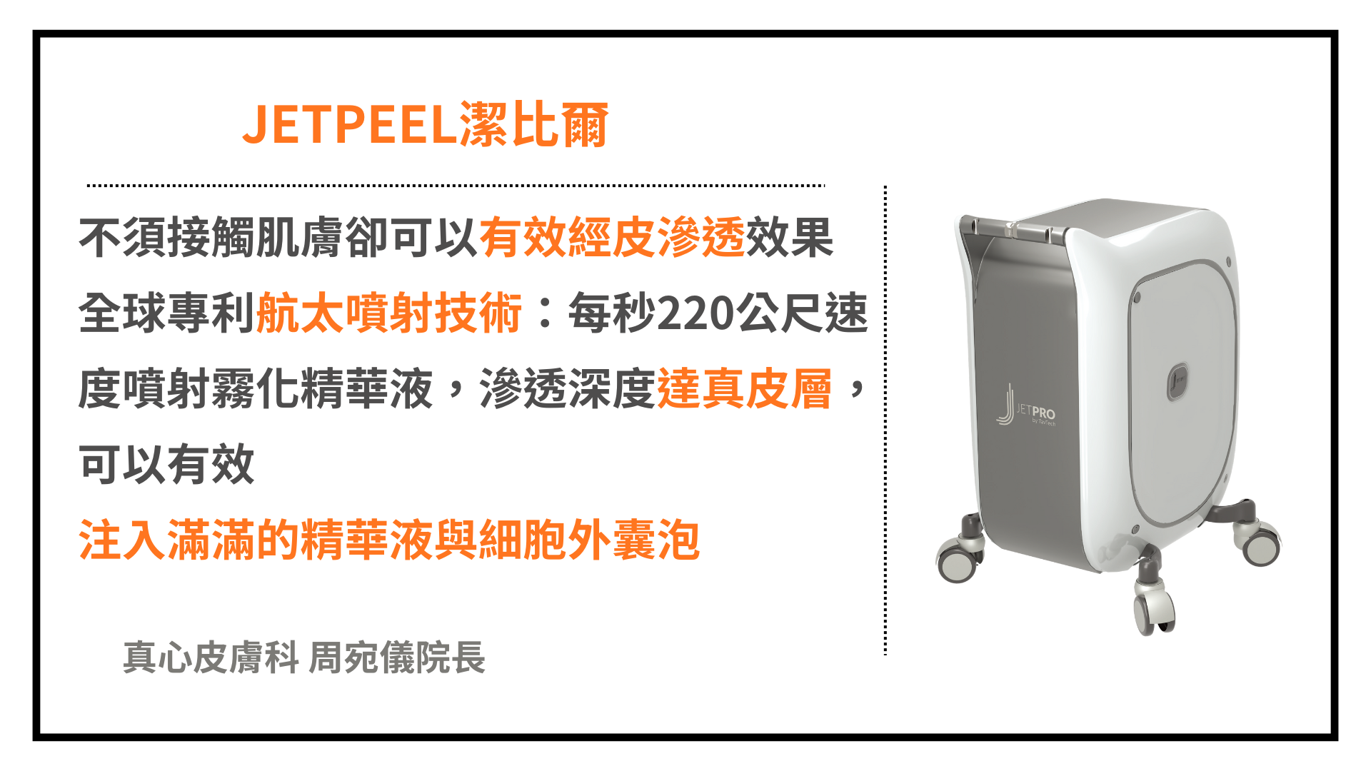 潔比爾推薦