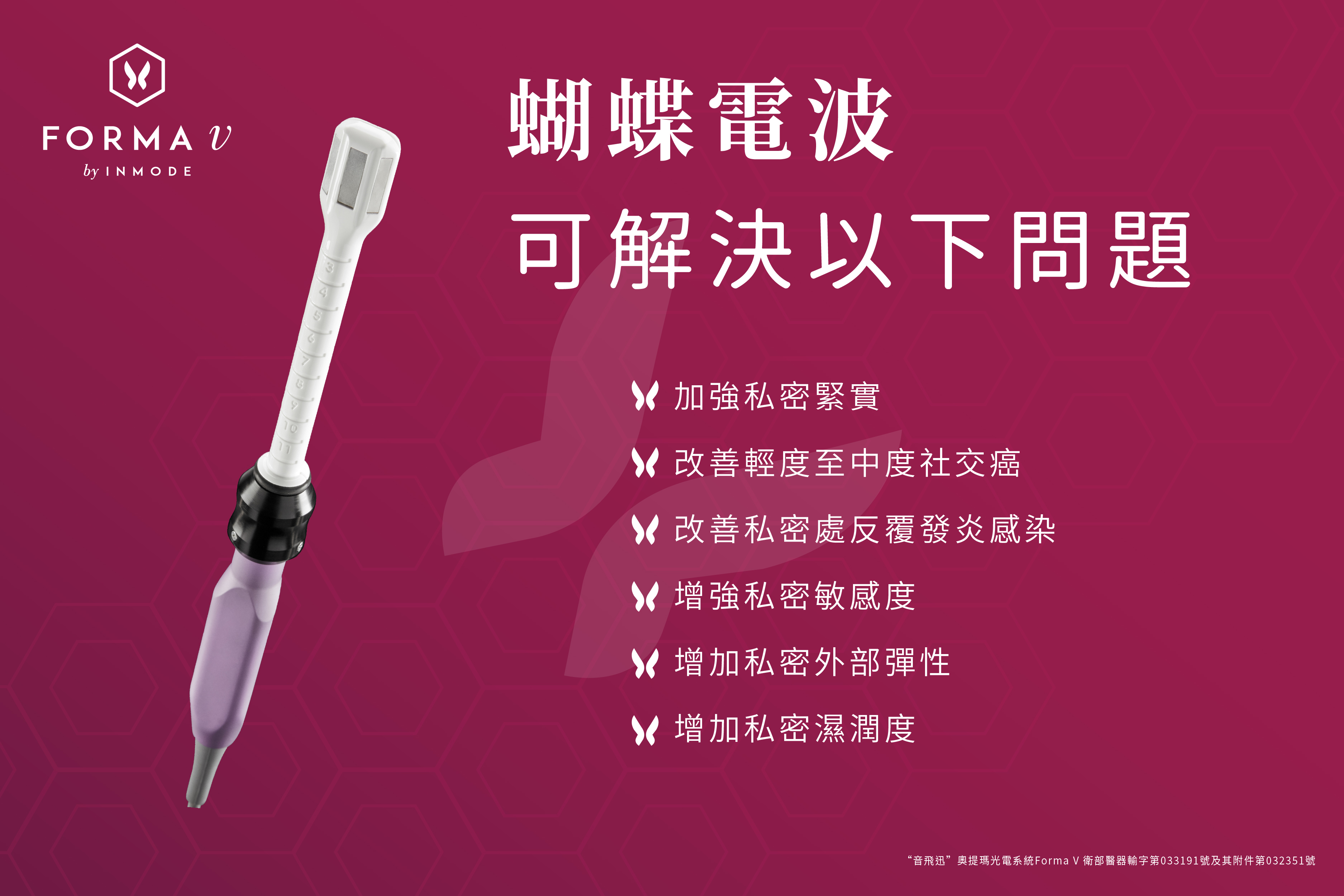 蝴蝶電波是什麼