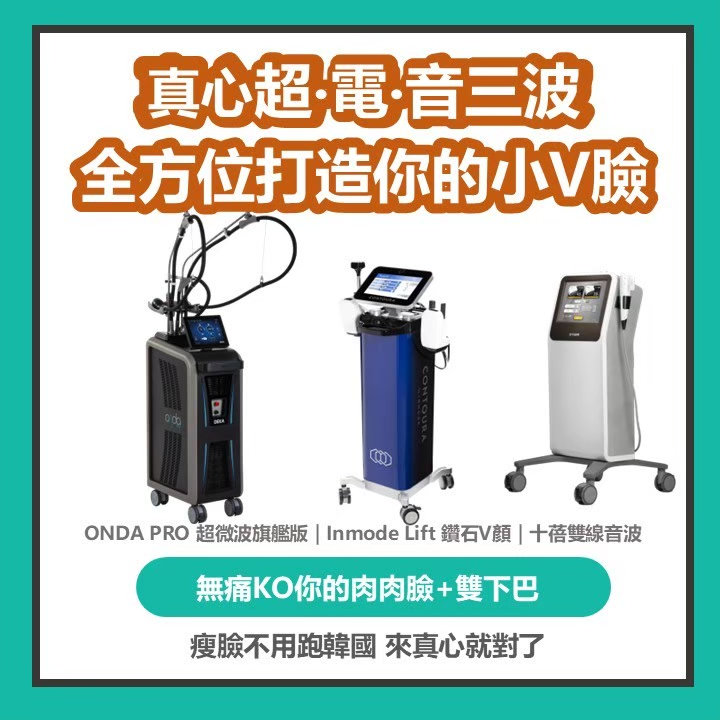 真心超電音三波