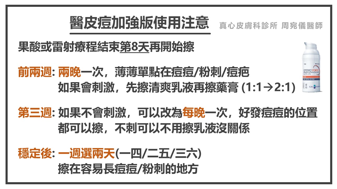 醫皮痘谮麼擦