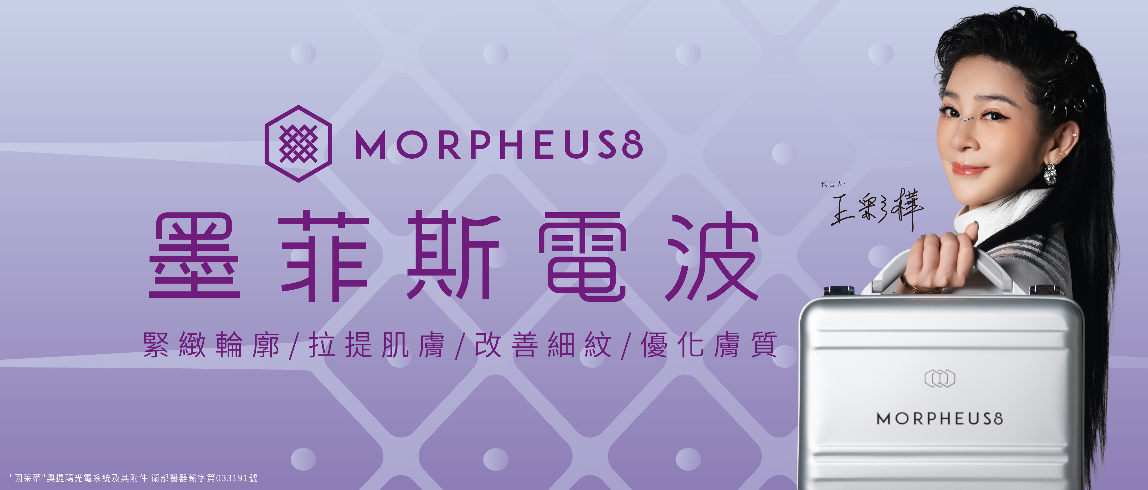 墨菲斯 電波